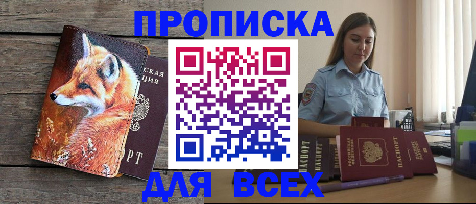 временная регистрация собственник в Кунгуре