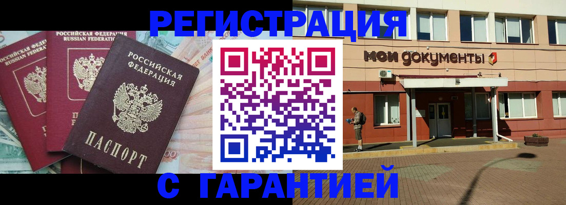 временная регистрация 2025 в Кунгуре