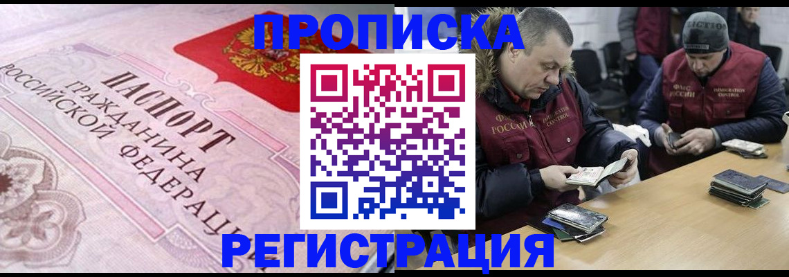 временная регистрация законно в Кунгуре