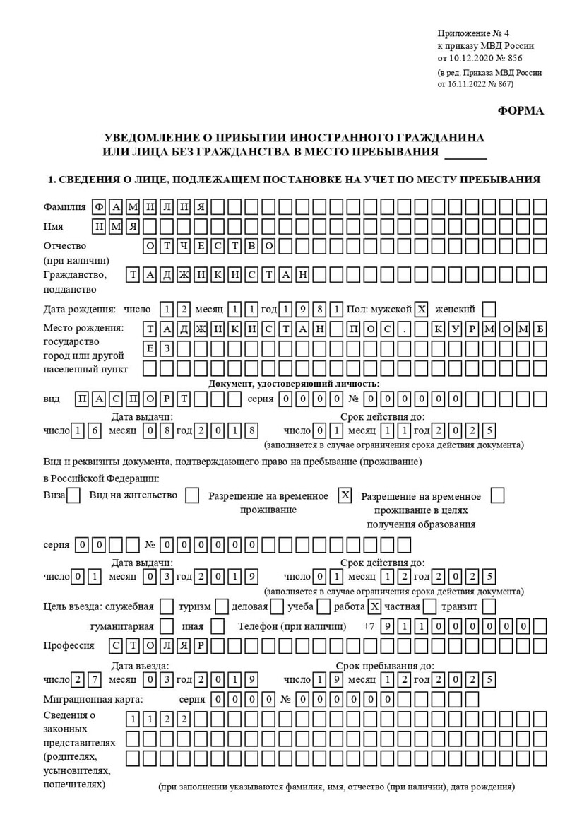 временная регистрация в Кунгуре